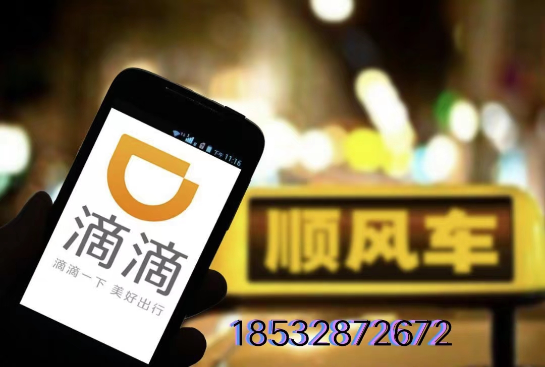 外地人跑滴滴平台的要什么