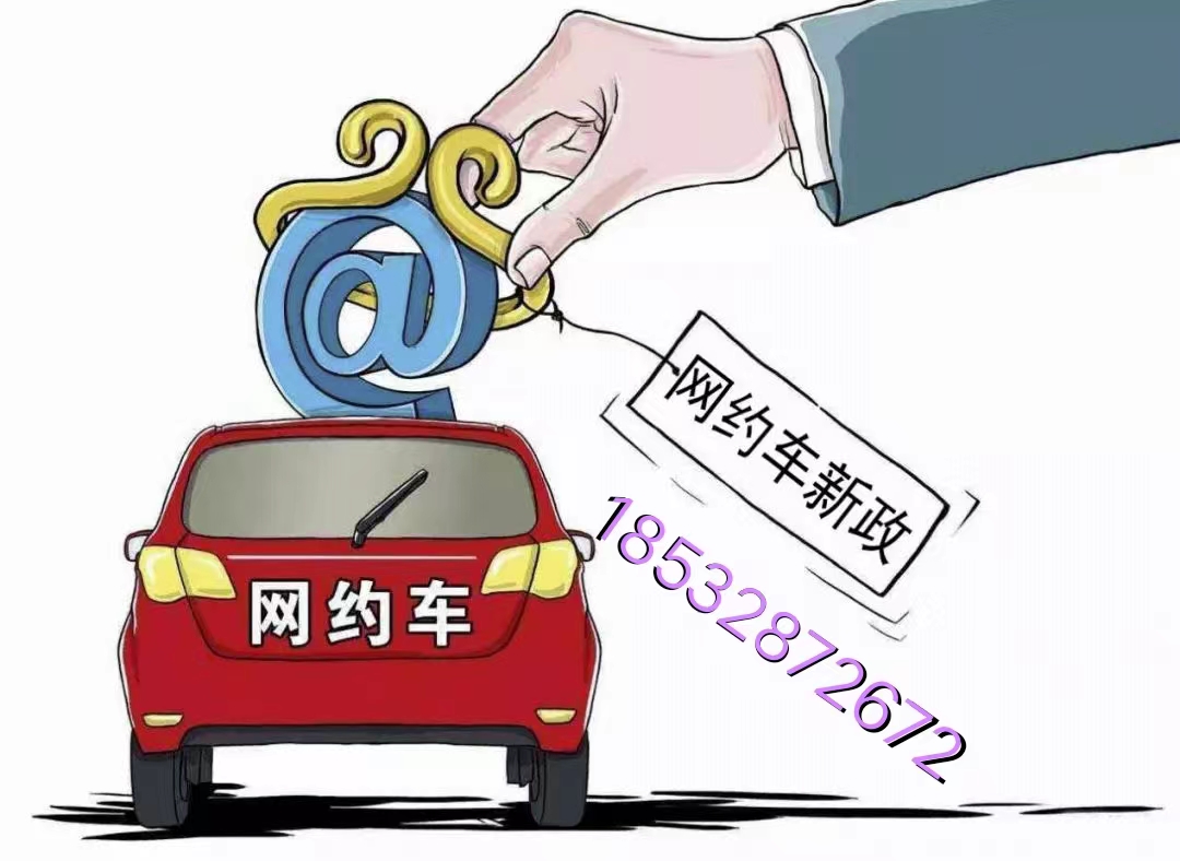 相比出租车，网约车到底有哪些优势