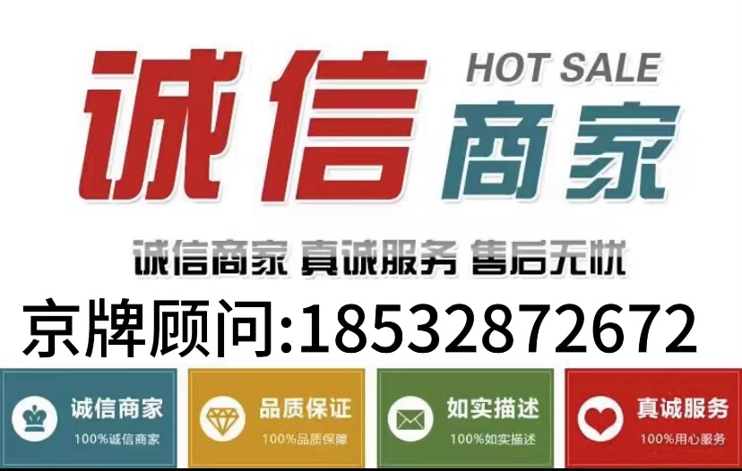 京牌靓号购买攻略：如何挑选心仪的车牌号码