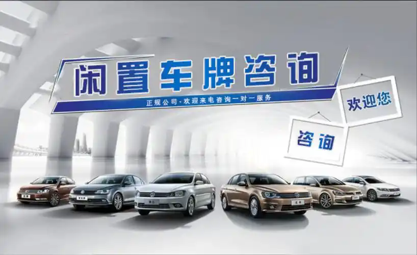 北京车牌新政策：公司户指标申请，你准备好了吗？