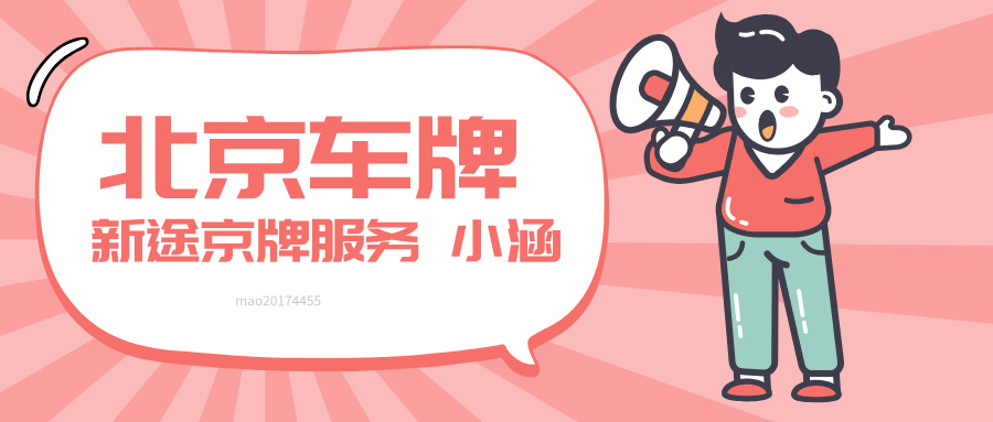 将自己的油牌上到电车，那么新换的车牌还能换回油牌上油车吗？