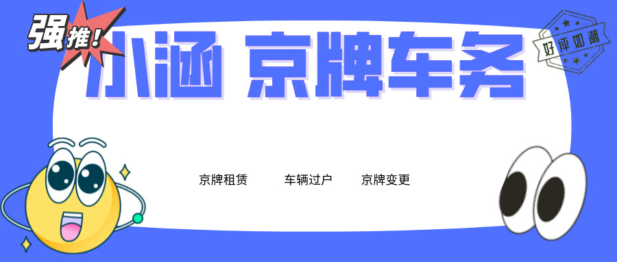 2025年京牌出租如何把控风险？