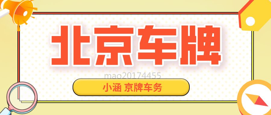 京牌租赁的合同纠纷案例：如何维护自身权益