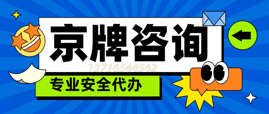 北京车牌出租你必须知晓的注意事项