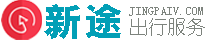 京牌出租_车牌找回_回收北京牌_新途京牌出行